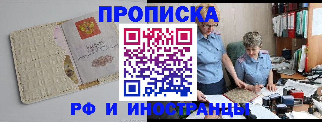 временная регистрация госуслуги в Красноармейске