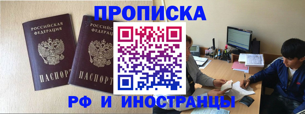 регистрация в Красноармейске